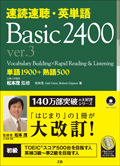 ǑEpP Basic2400