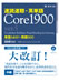 ǑEpP Core1900
