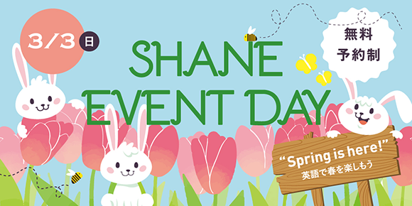 SHANE EVENT DAY