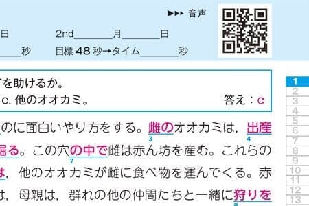 速単必修 音声はWEBから無料提供