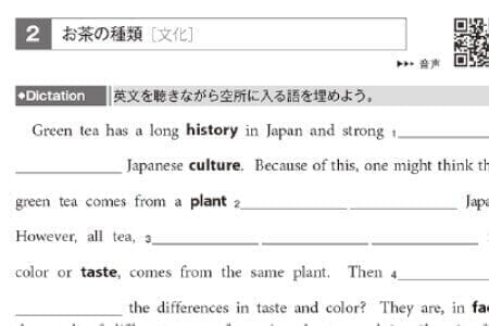 速単必修 巻末にディクテーションページ