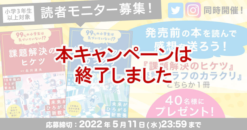 キャンペーンは終了いたしました