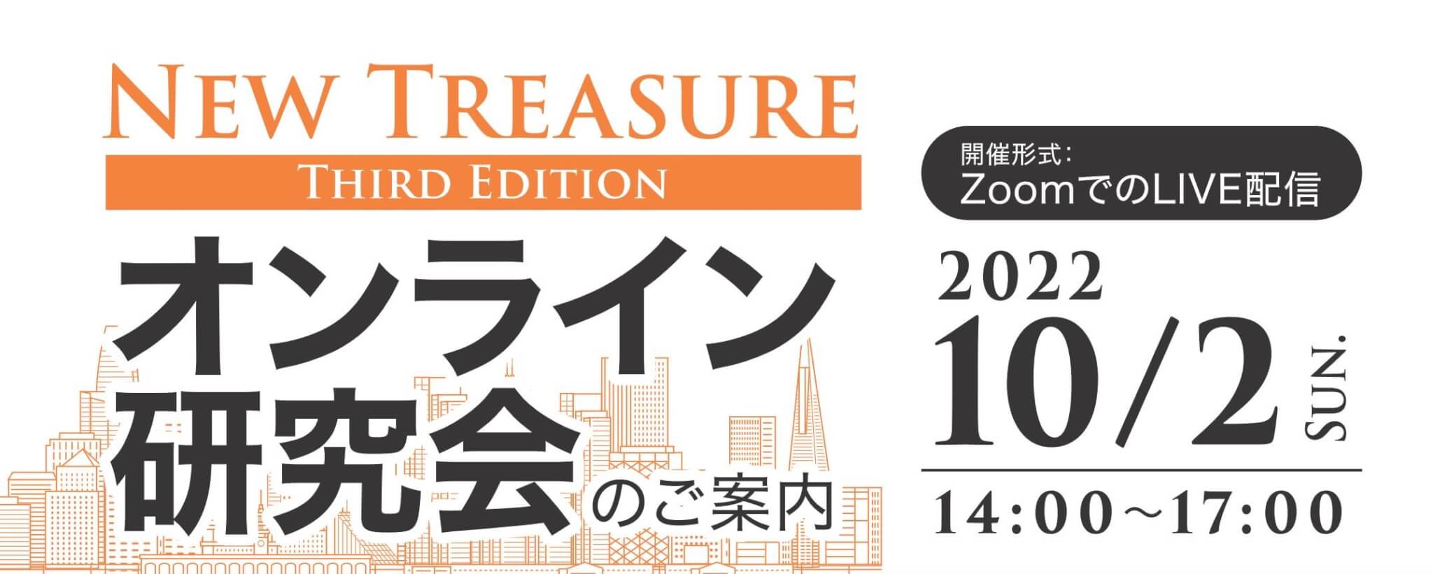 Z会 テストエディター third edition NEW TREASURE メーカー直送 ...