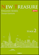 NEW TREASURE ENGLISH SERIES Third Edition Stage2 音声付 - Ｚ会の本