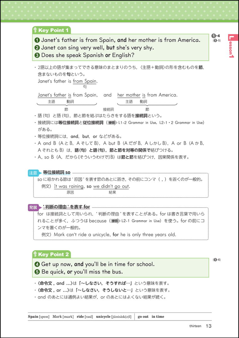 コラム】授業の脱・属人化 ～NEW TREASUREで、だれもが自分