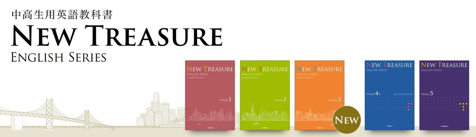 中高生用 英語教科書『NEW TREASURE』 - Ｚ会の本