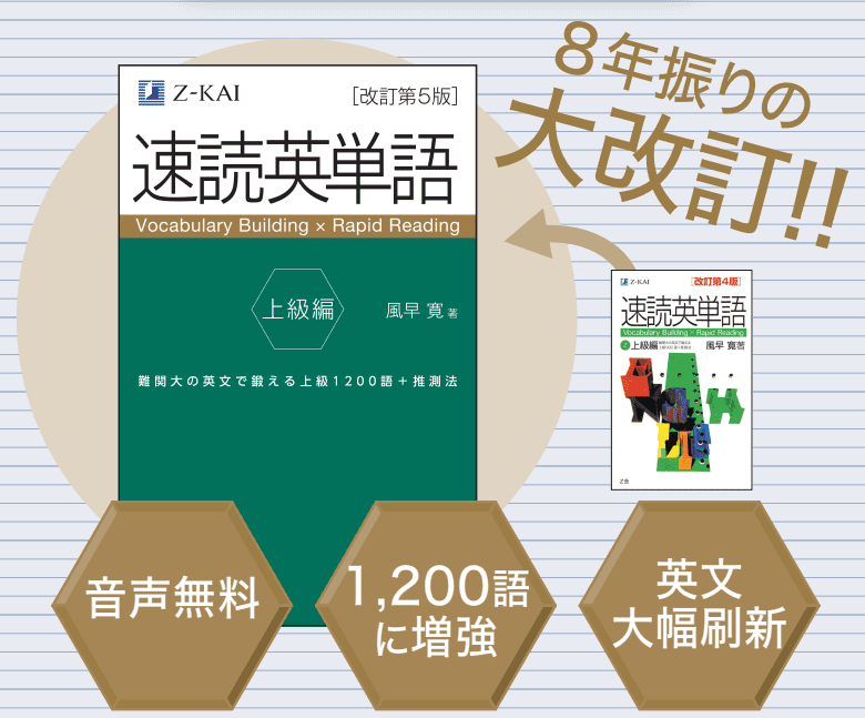 大学入試・英語重点シリーズ5  重要構文70