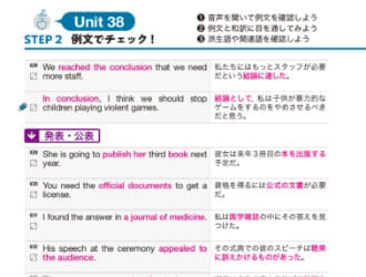 「STEP2 例文でチェック！」見本