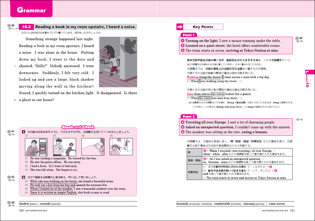 コラム】「知識重視」と「コミュニケーション重視」の絶妙なバランス