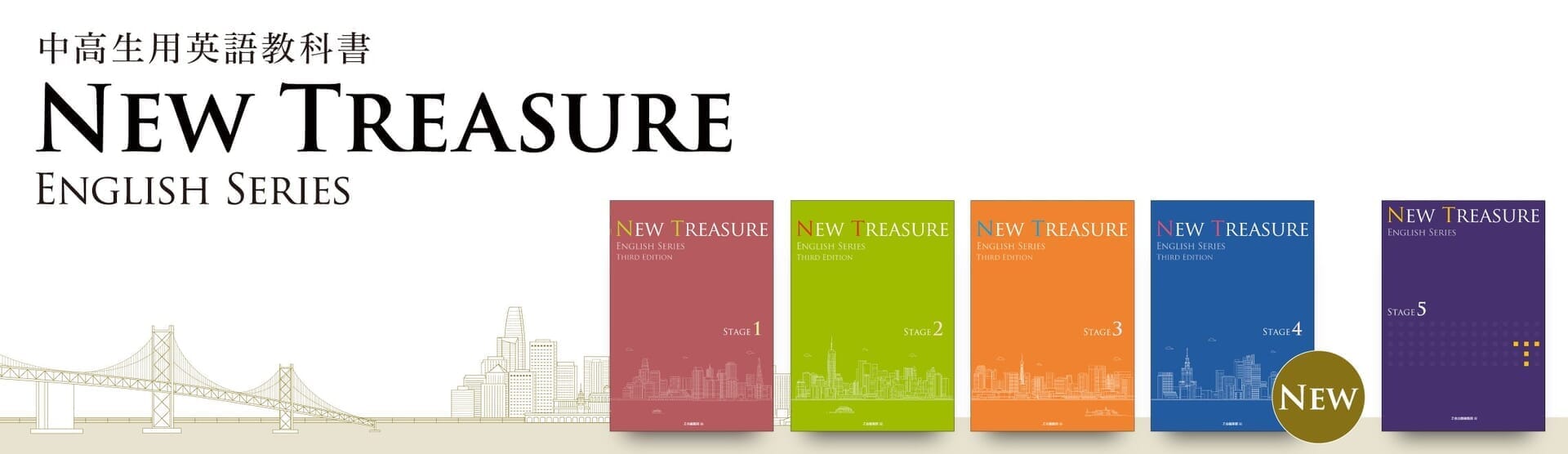 中高生用 英語教科書『NEW TREASURE』 - Ｚ会の本