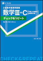 問題集 アーカイブ - Z会の本