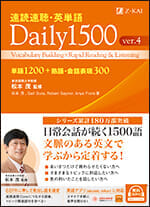 Z会の語学書・速読速聴シリーズ - Z会の通信教育 大学生・社会人