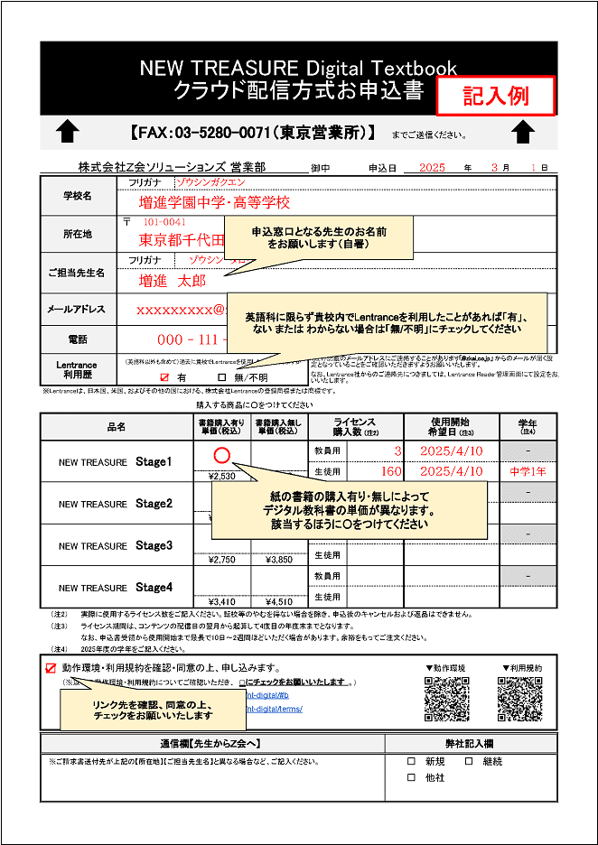 2025NTdigitaltextbook