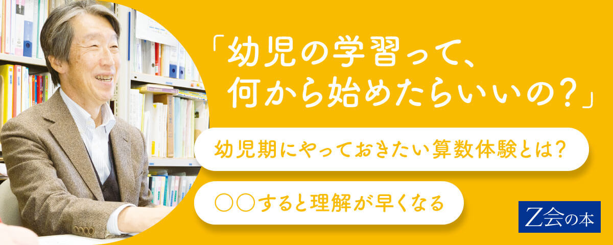 幼児の学習って何から始めたらいいの？