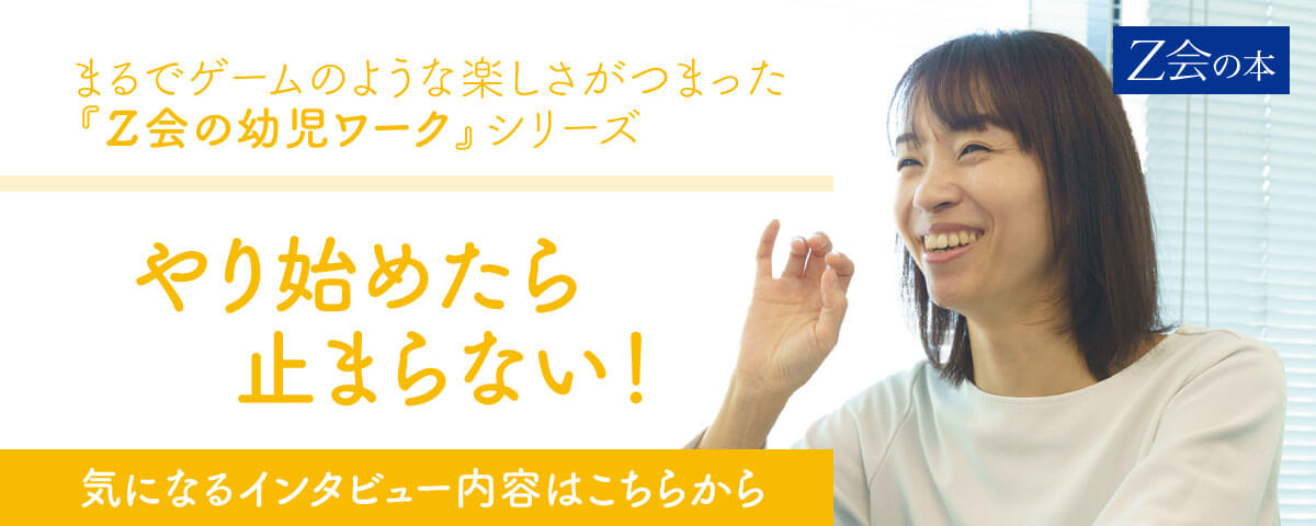 やり始めたら止まらない！
