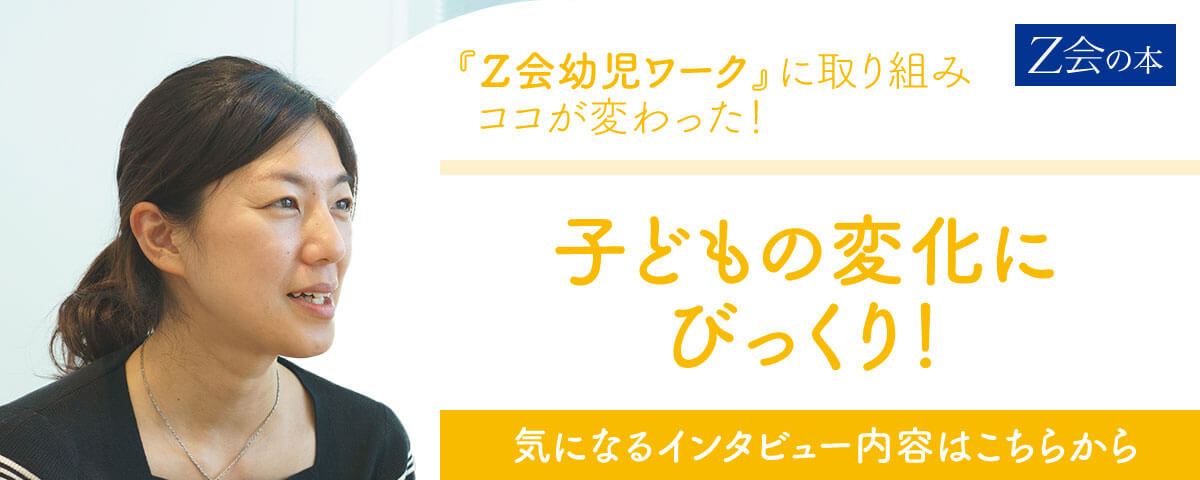 子どもの変化にびっくり！