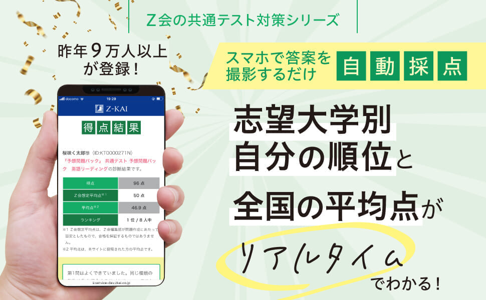 学習診断サイト！