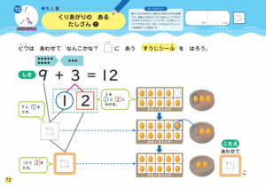 さくらんぼ計算の例