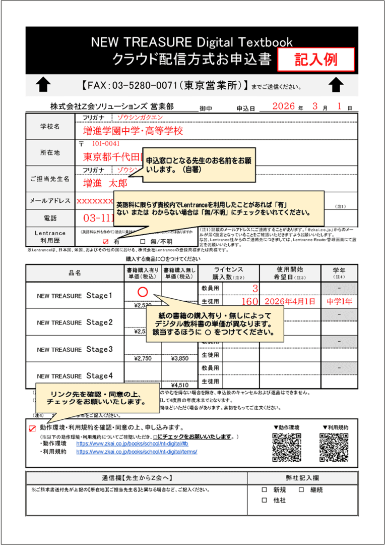 2025NTdigitaltextbook