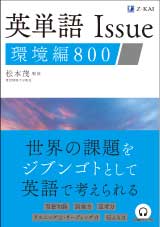 ｚ会の語学書 速読速聴シリーズ ｚ会の通信教育 大学生 社会人