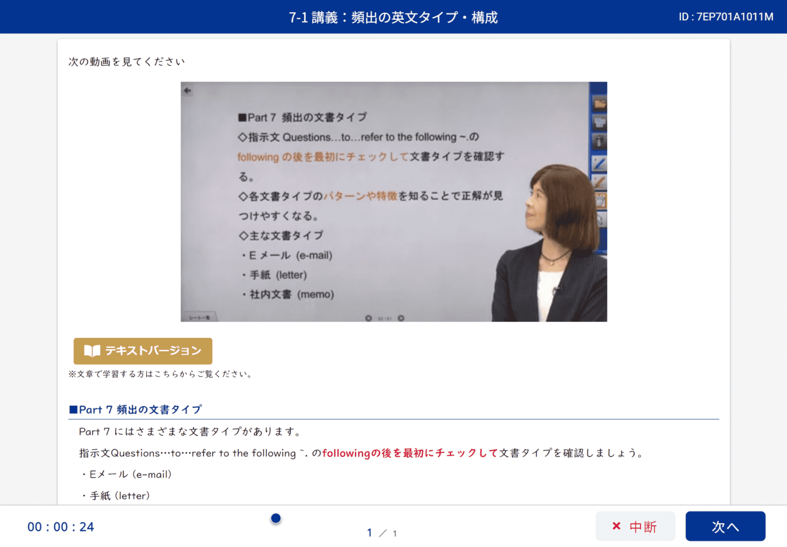 講義のイメージ