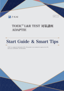 Start Guide & Smart Tipsの表紙