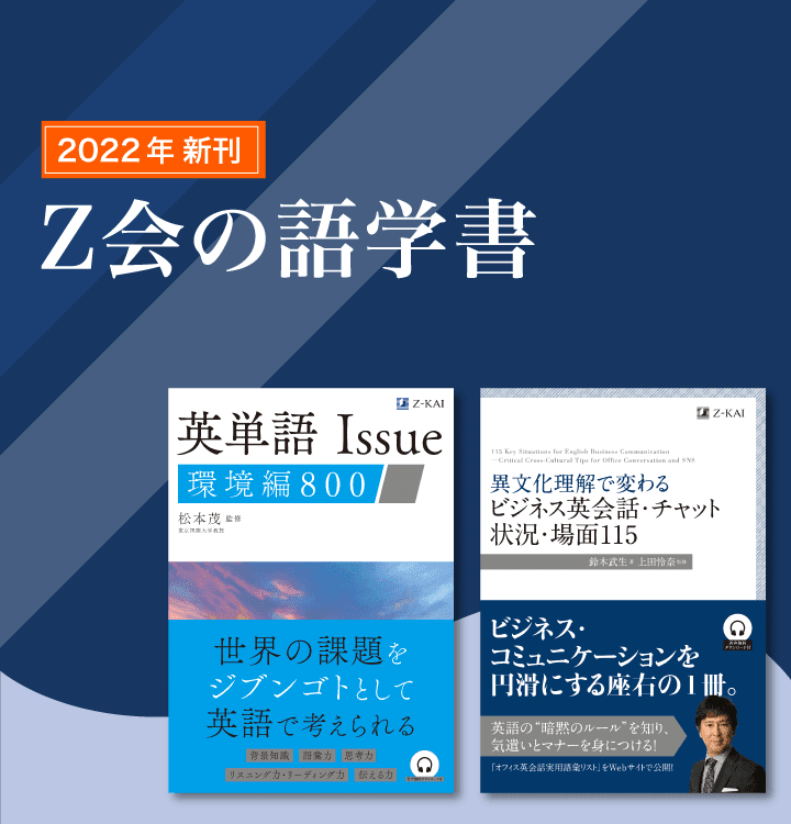 キャリアアップコース ｚ会の通信教育 大学生 社会人
