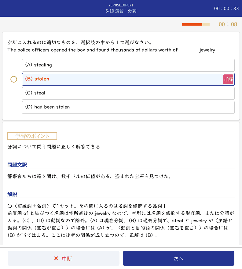 Toeic L R Test対策 Part5 短文穴埋め問題 の攻略ヒント 勉強法 ｚ会の通信教育 大学生 社会人