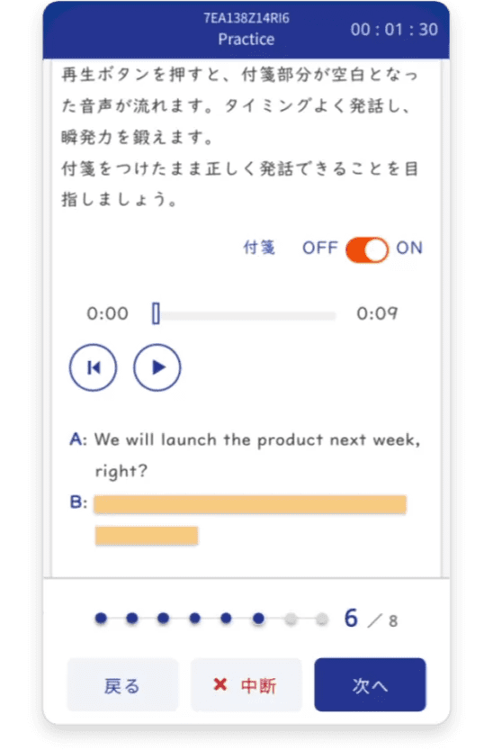 学習に取り組む③