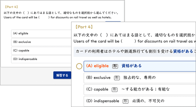 英単語