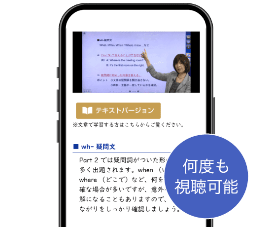 何度も視聴可能