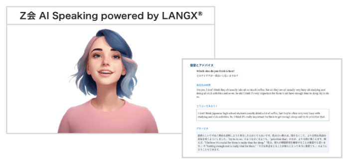 AI Speaking リニューアル