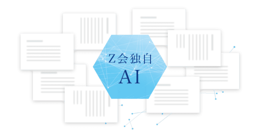 AIが最適な問題を出題