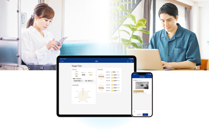 Z会】TOEIC®対策オンライン講座 ADAPTIE [アダプティ]