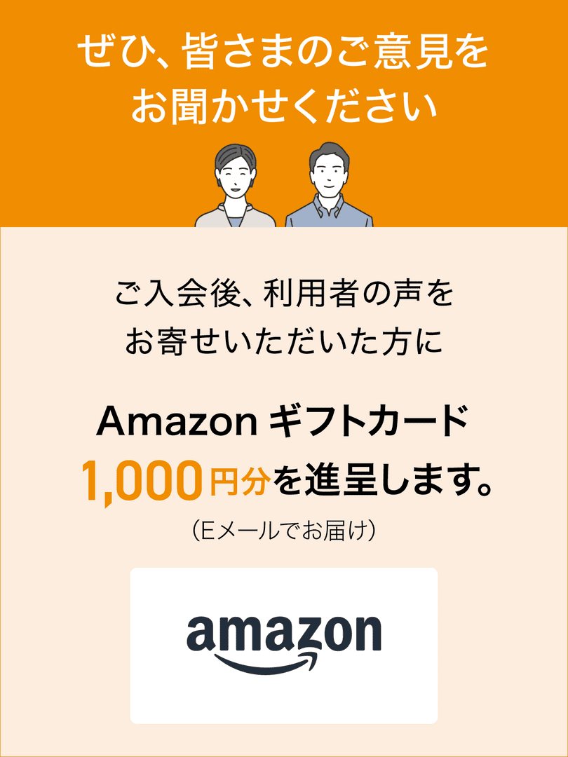Asteria for Business 利用者の声募集!
