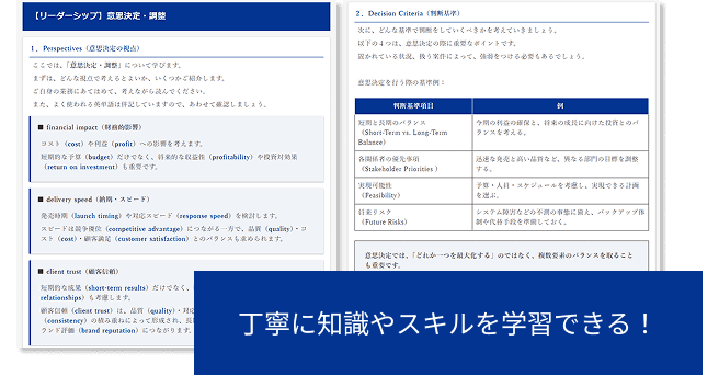 要点コマのイメージ