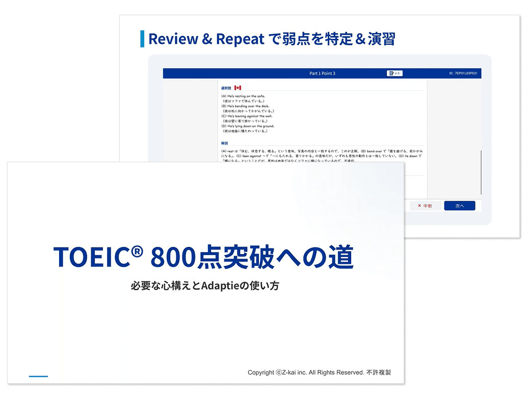 学習方針の解説動画も付く