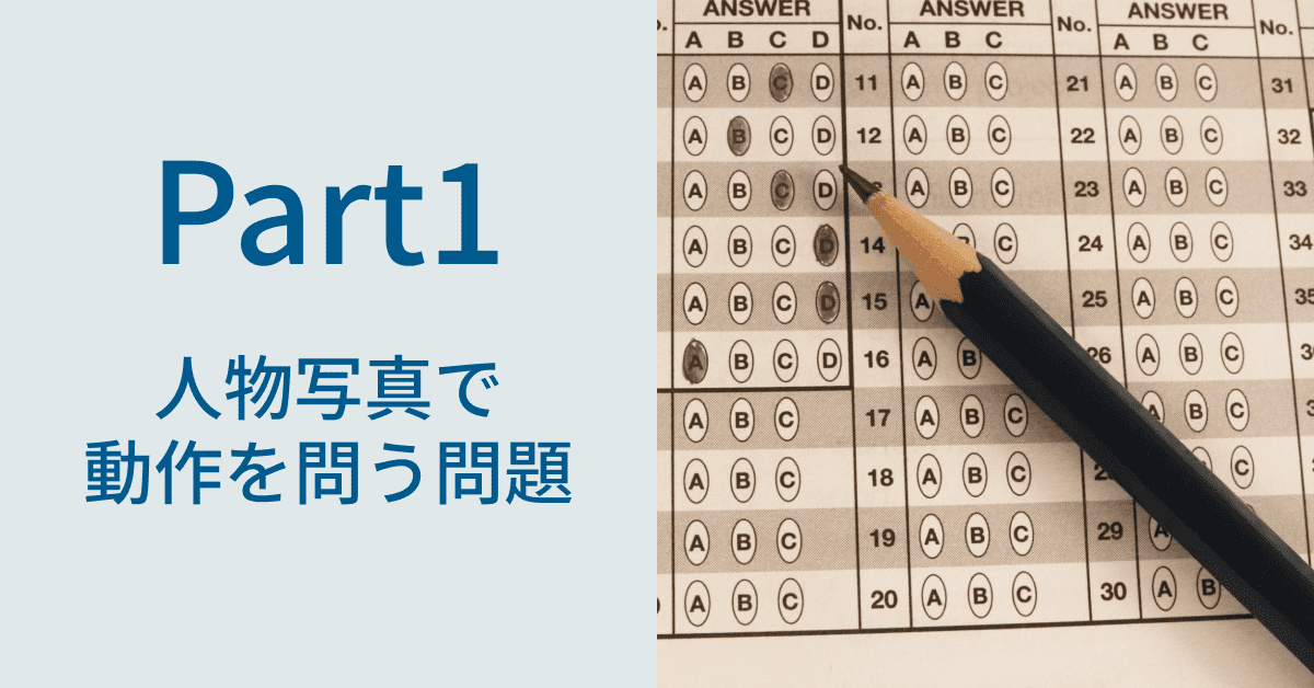 TOEIC® Listening & Reading Test Part1