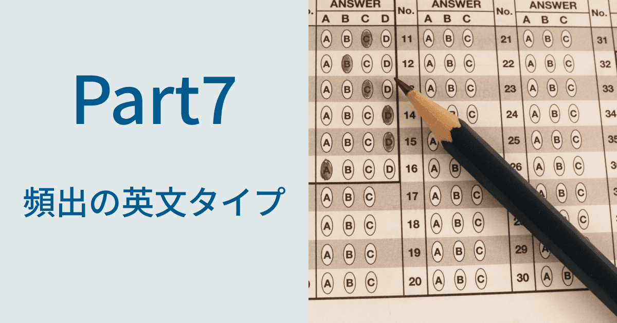 TOEIC® Listening & Reading Test Part7