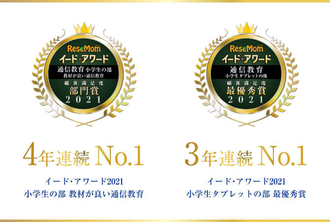 無料 資料請求で学年別おためし教材プレゼント ｚ会の通信教育 小学生