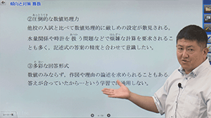 過去問対策