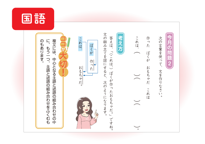 小4 6月号のご紹介 小学生コース 小学生タブレットコース ｚ会の通信教育 小学生