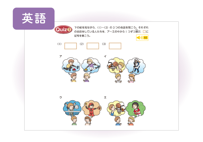 小4 6月号のご紹介 小学生コース 小学生タブレットコース ｚ会の通信教育 小学生