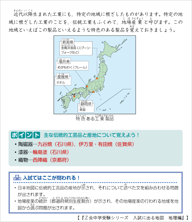 社会問題集紹介