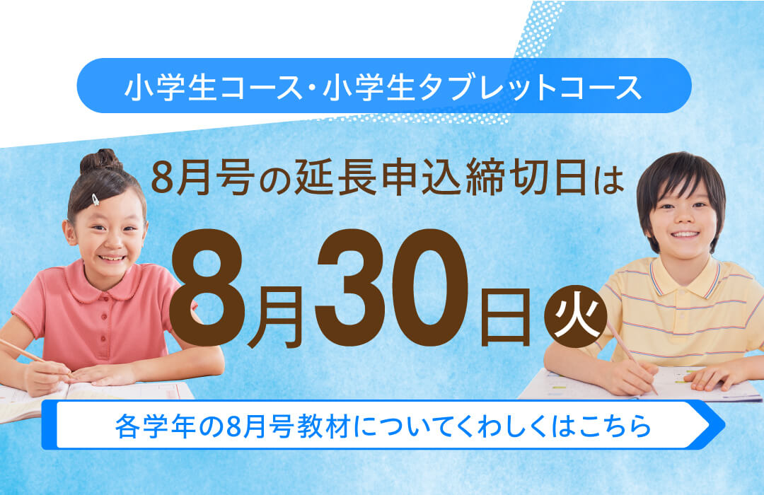 小学生タブレットコース1 2年生 ｚ会の通信教育 小学生