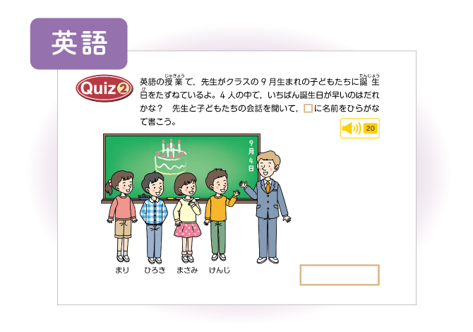 12月号英語「誕生日について話そう」