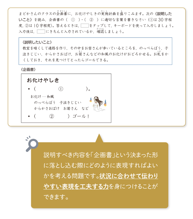 未来探究学習