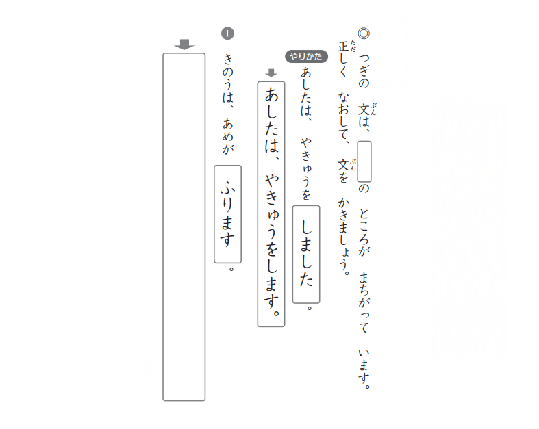国語見本