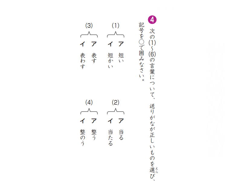 国語見本