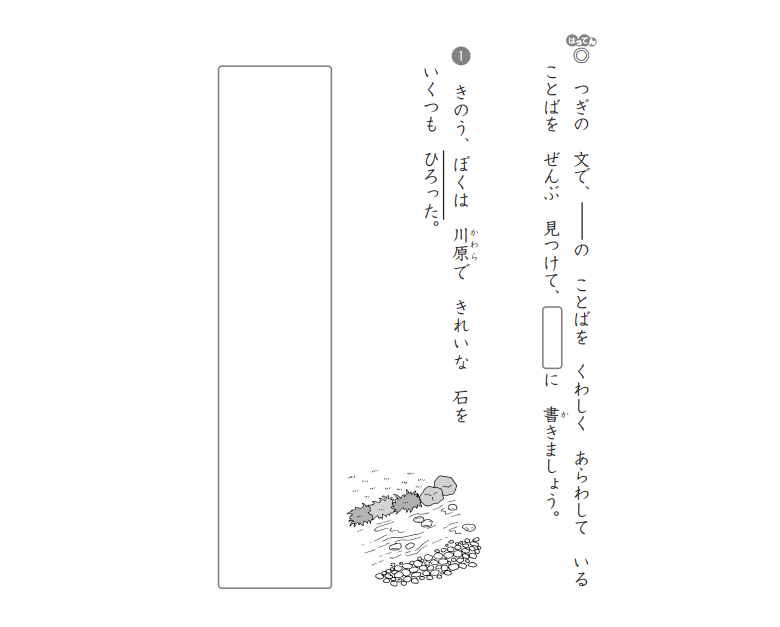 国語見本